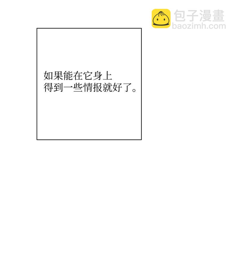 從1級開始的異世界騎士 - 86 僥倖逃脫(1/2) - 7