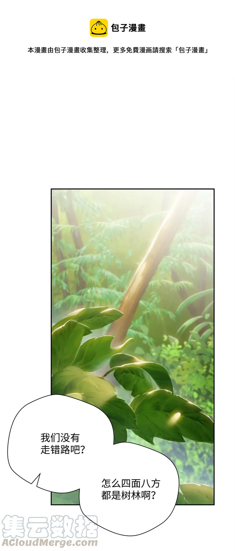 從1級開始的異世界騎士 - 88 馬爾帕斯教團(1/2) - 1