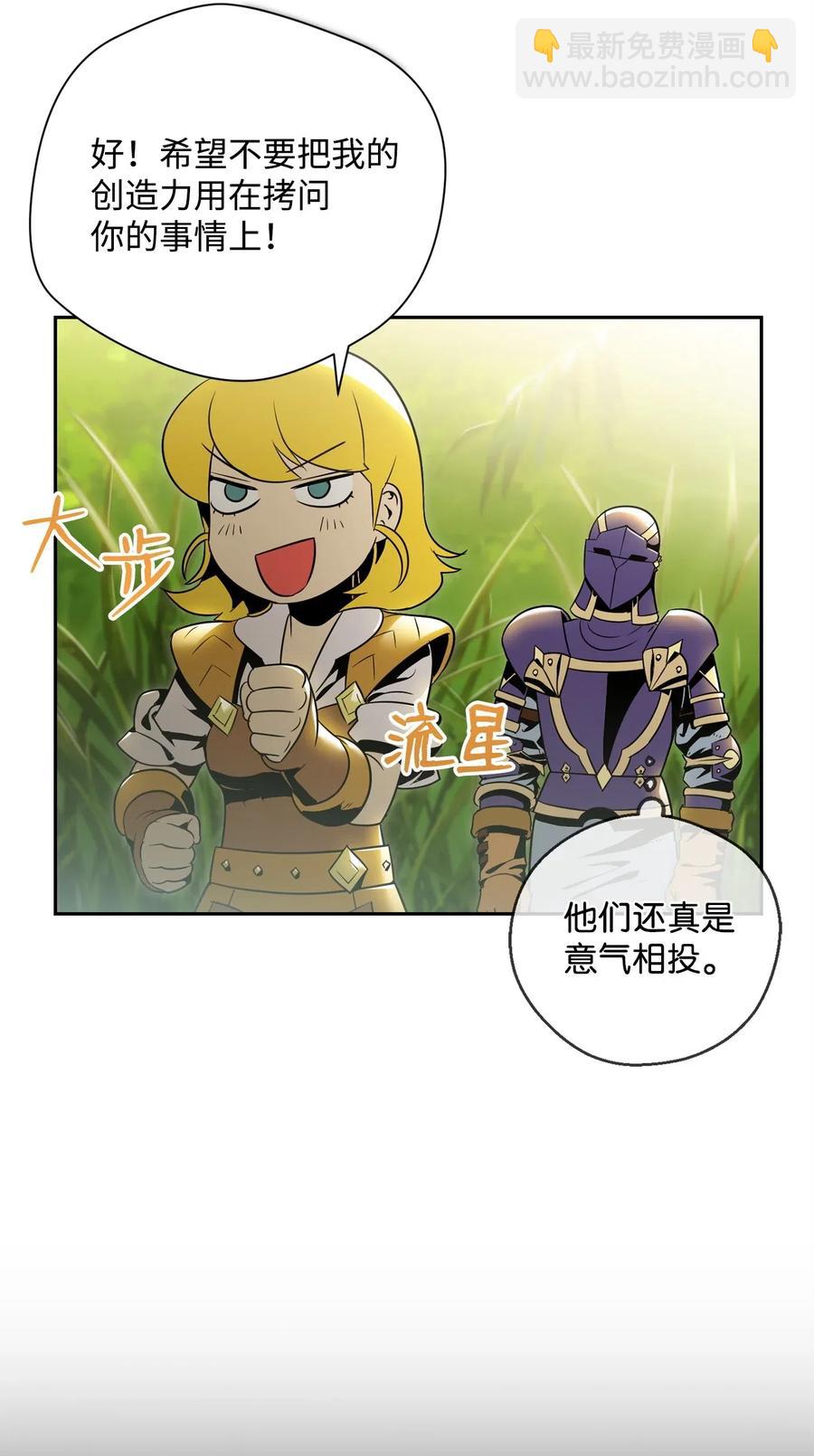 從1級開始的異世界騎士 - 88 馬爾帕斯教團(1/2) - 3