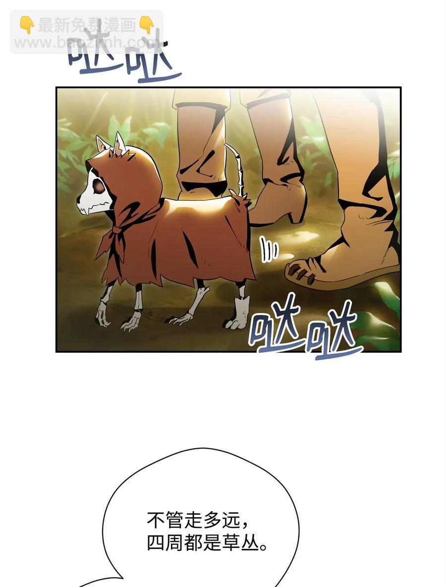 從1級開始的異世界騎士 - 88 馬爾帕斯教團(1/2) - 6