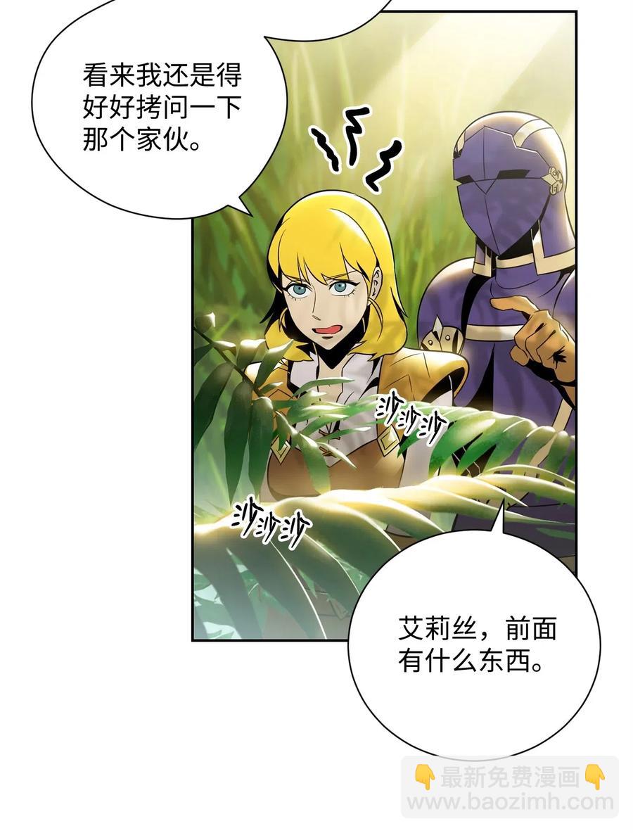 從1級開始的異世界騎士 - 88 馬爾帕斯教團(1/2) - 7