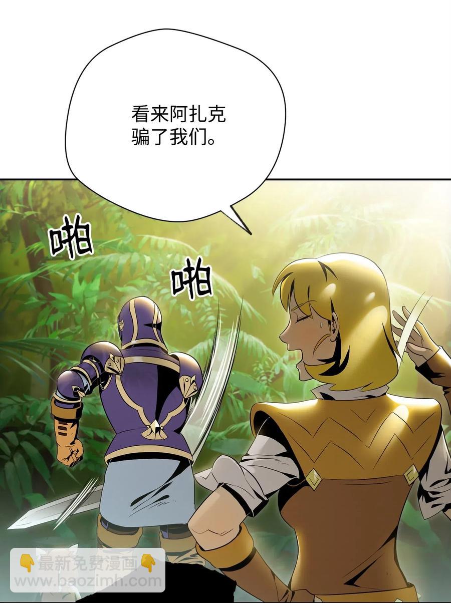 從1級開始的異世界騎士 - 88 馬爾帕斯教團(1/2) - 2