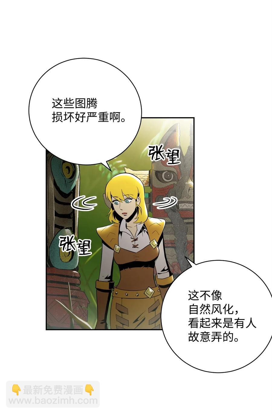 從1級開始的異世界騎士 - 88 馬爾帕斯教團(1/2) - 4