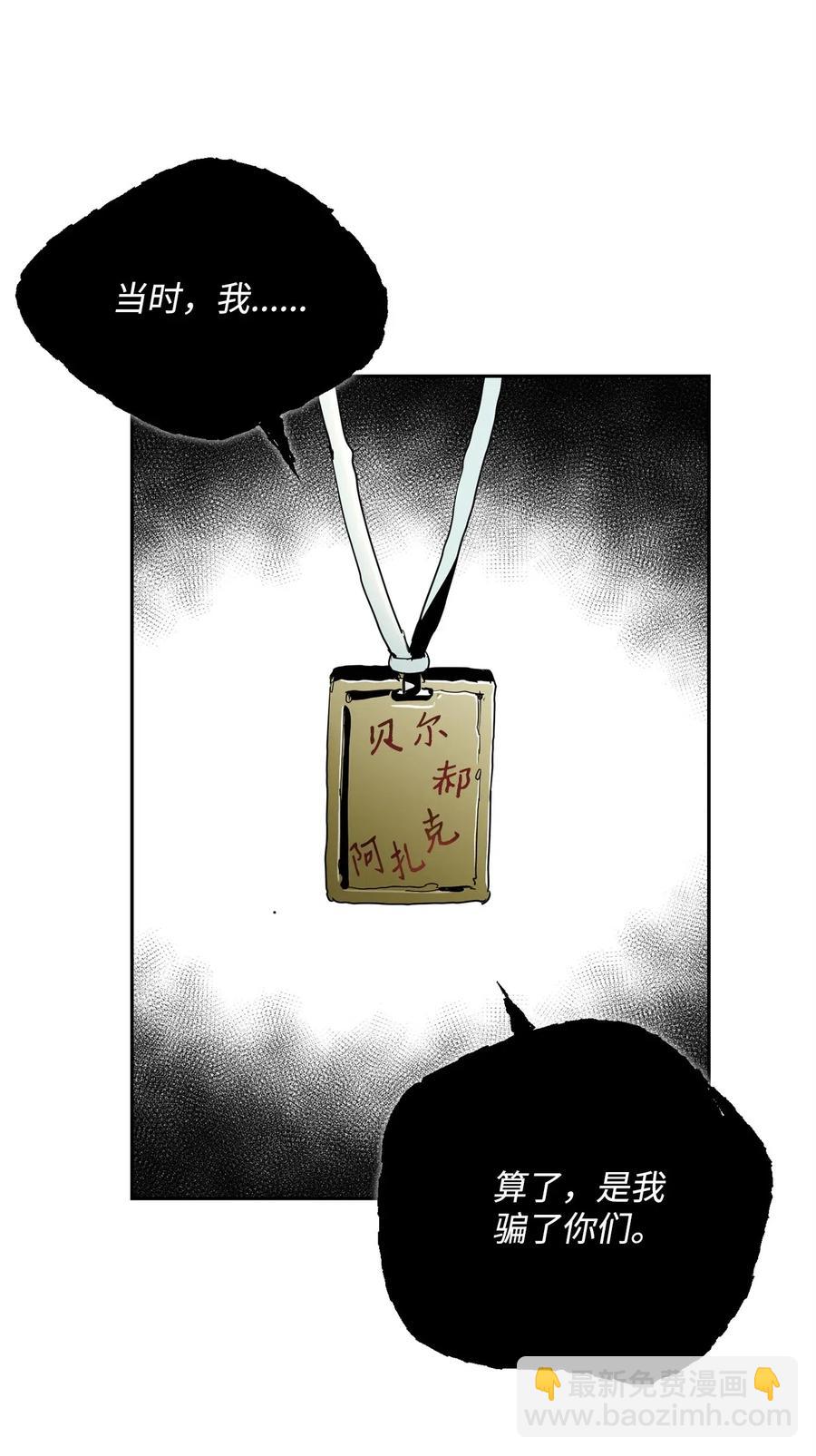 從1級開始的異世界騎士 - 88 馬爾帕斯教團(1/2) - 3