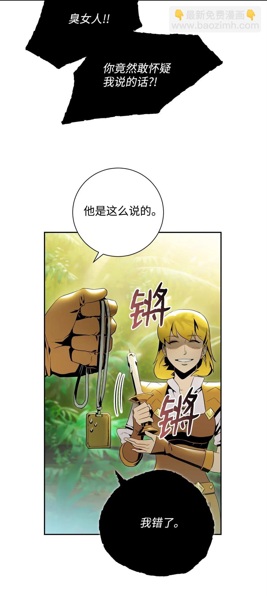 從1級開始的異世界騎士 - 88 馬爾帕斯教團(1/2) - 3