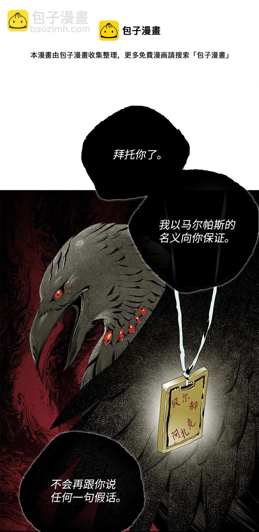 從1級開始的異世界騎士 - 88 馬爾帕斯教團(1/2) - 2