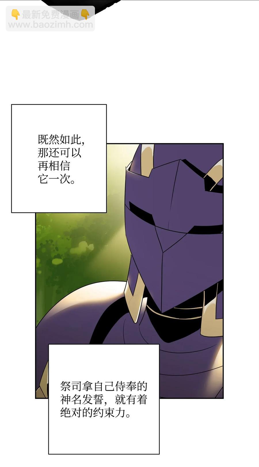 從1級開始的異世界騎士 - 88 馬爾帕斯教團(1/2) - 3