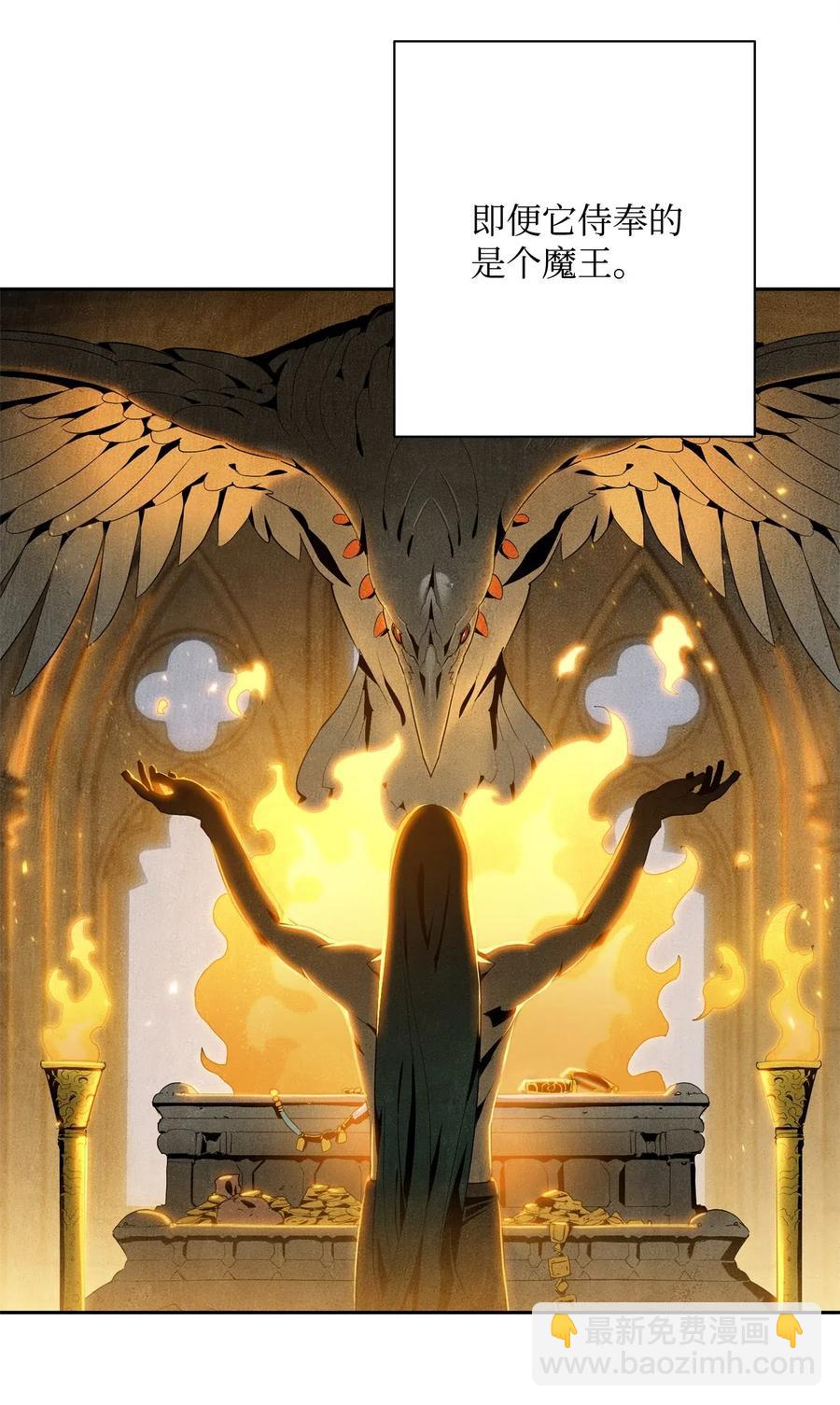 從1級開始的異世界騎士 - 88 馬爾帕斯教團(1/2) - 4