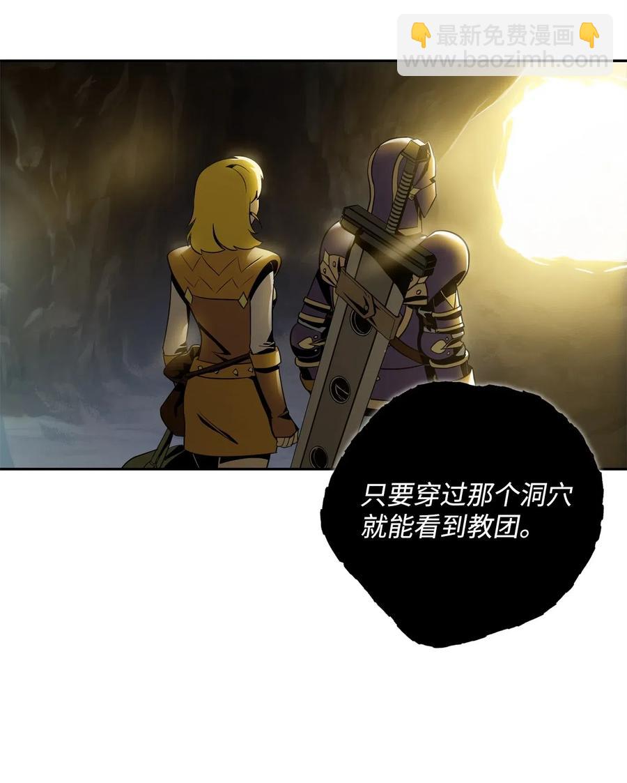 從1級開始的異世界騎士 - 88 馬爾帕斯教團(1/2) - 8