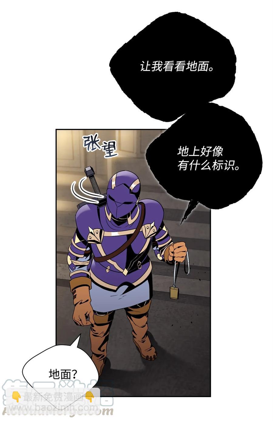 從1級開始的異世界騎士 - 88 馬爾帕斯教團(2/2) - 2