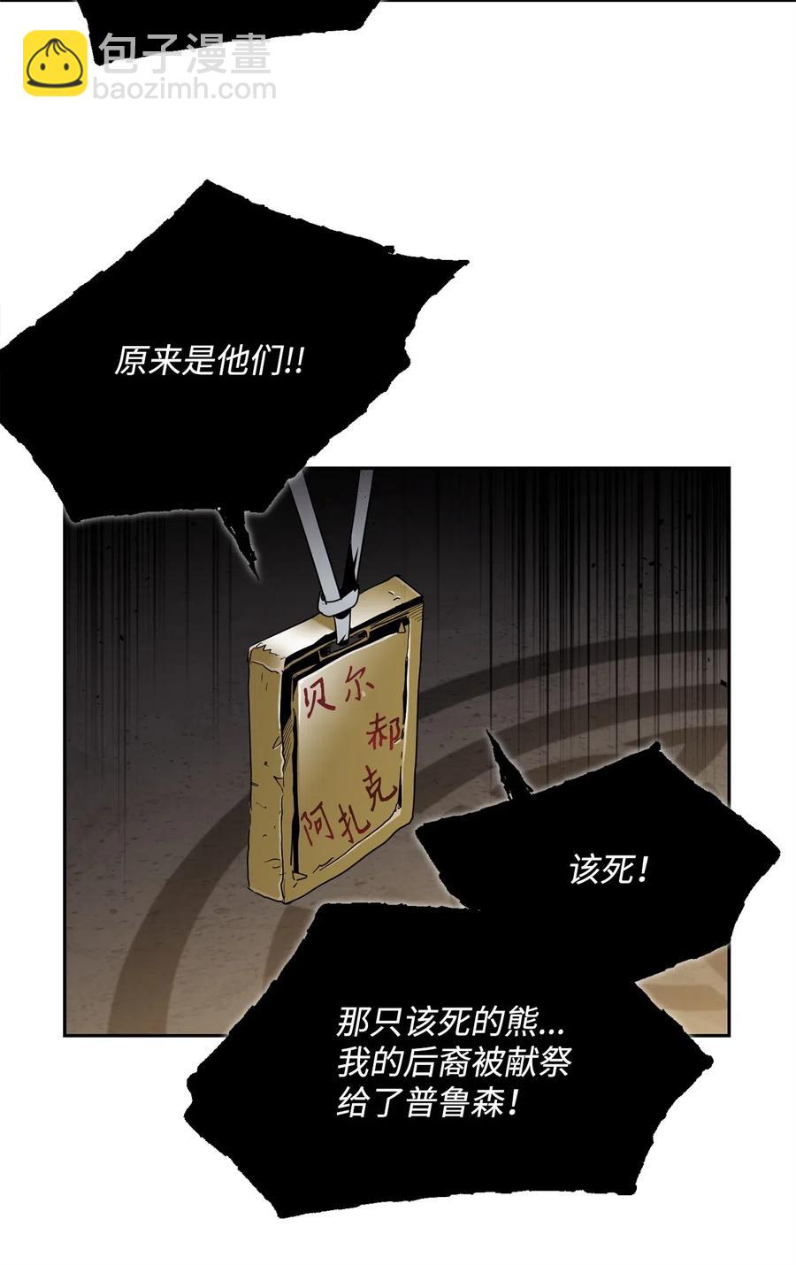 從1級開始的異世界騎士 - 88 馬爾帕斯教團(2/2) - 4