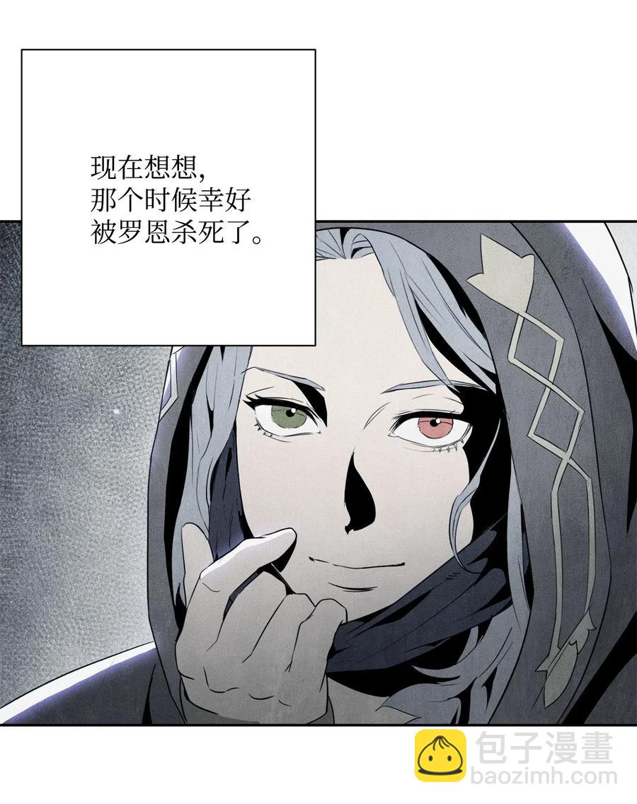 從1級開始的異世界騎士 - 88 馬爾帕斯教團(2/2) - 4