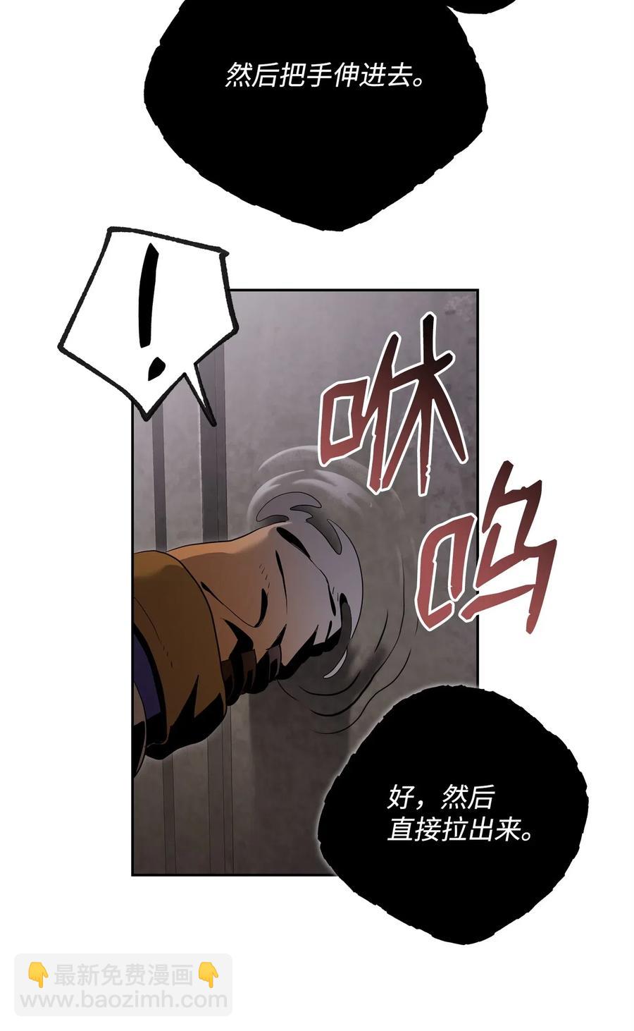 從1級開始的異世界騎士 - 88 馬爾帕斯教團(2/2) - 2