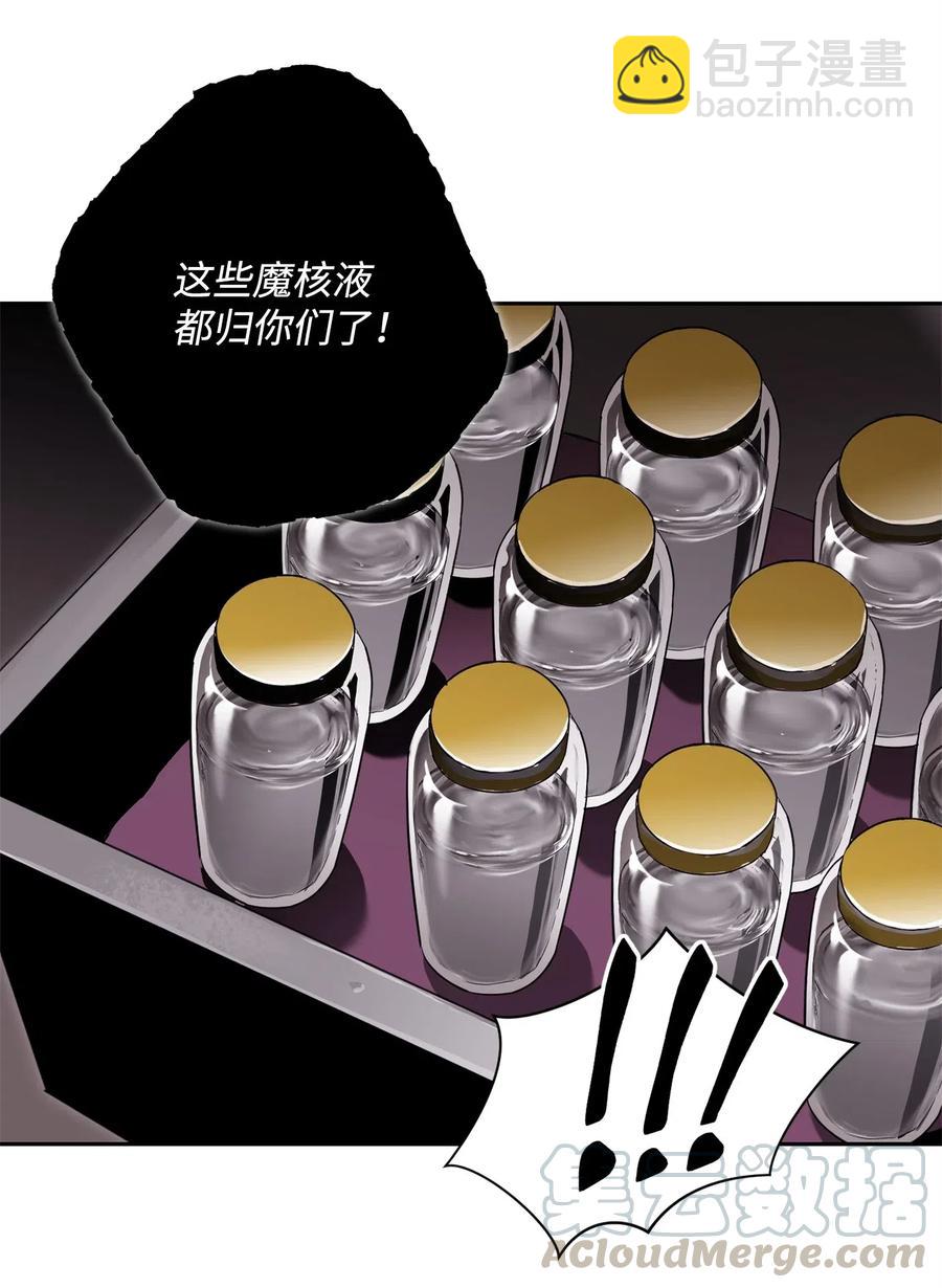 從1級開始的異世界騎士 - 88 馬爾帕斯教團(2/2) - 4