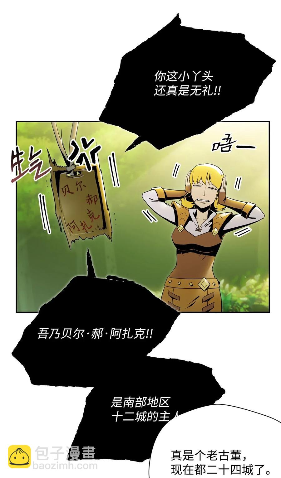 從1級開始的異世界騎士 - 88 馬爾帕斯教團(1/2) - 8