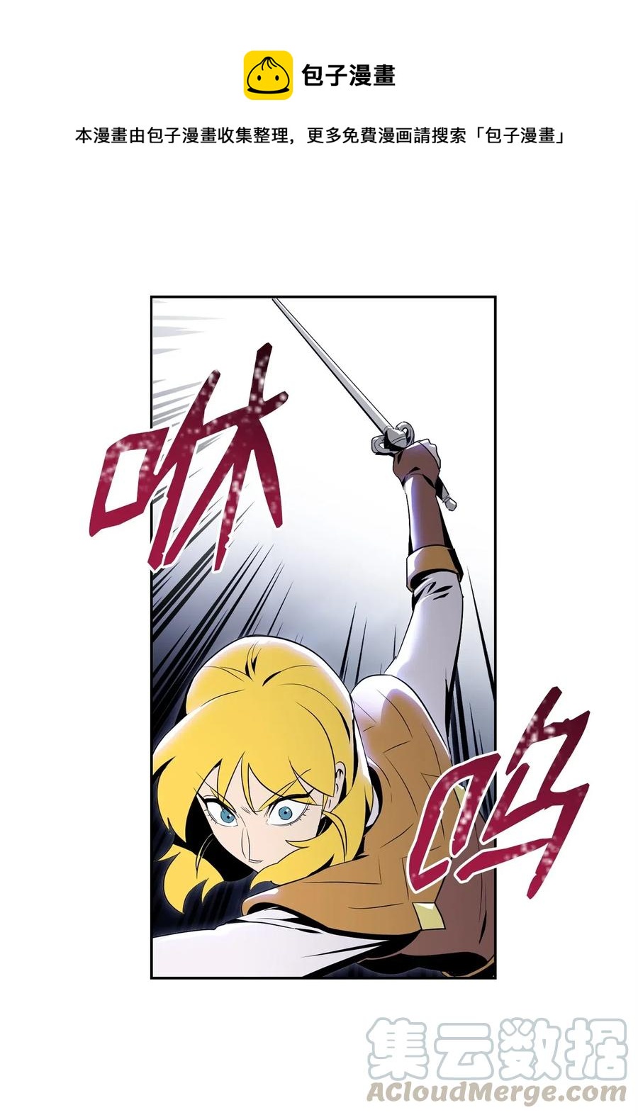 從1級開始的異世界騎士 - 90 晉升成功(1/2) - 1