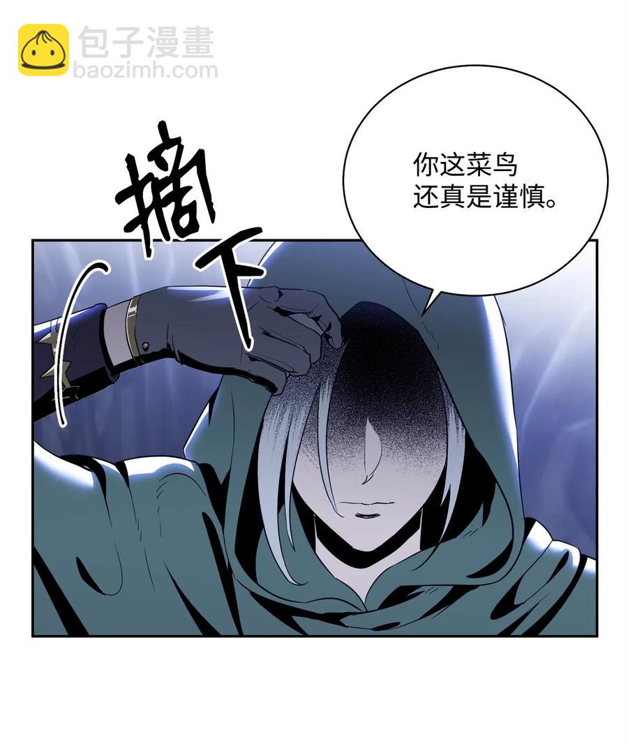 從1級開始的異世界騎士 - 90 晉升成功(1/2) - 3