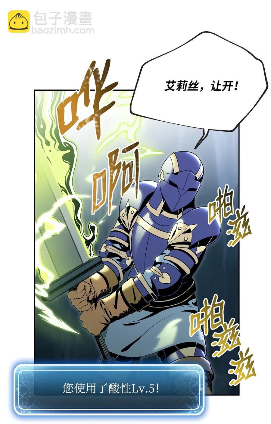 從1級開始的異世界騎士 - 90 晉升成功(1/2) - 3