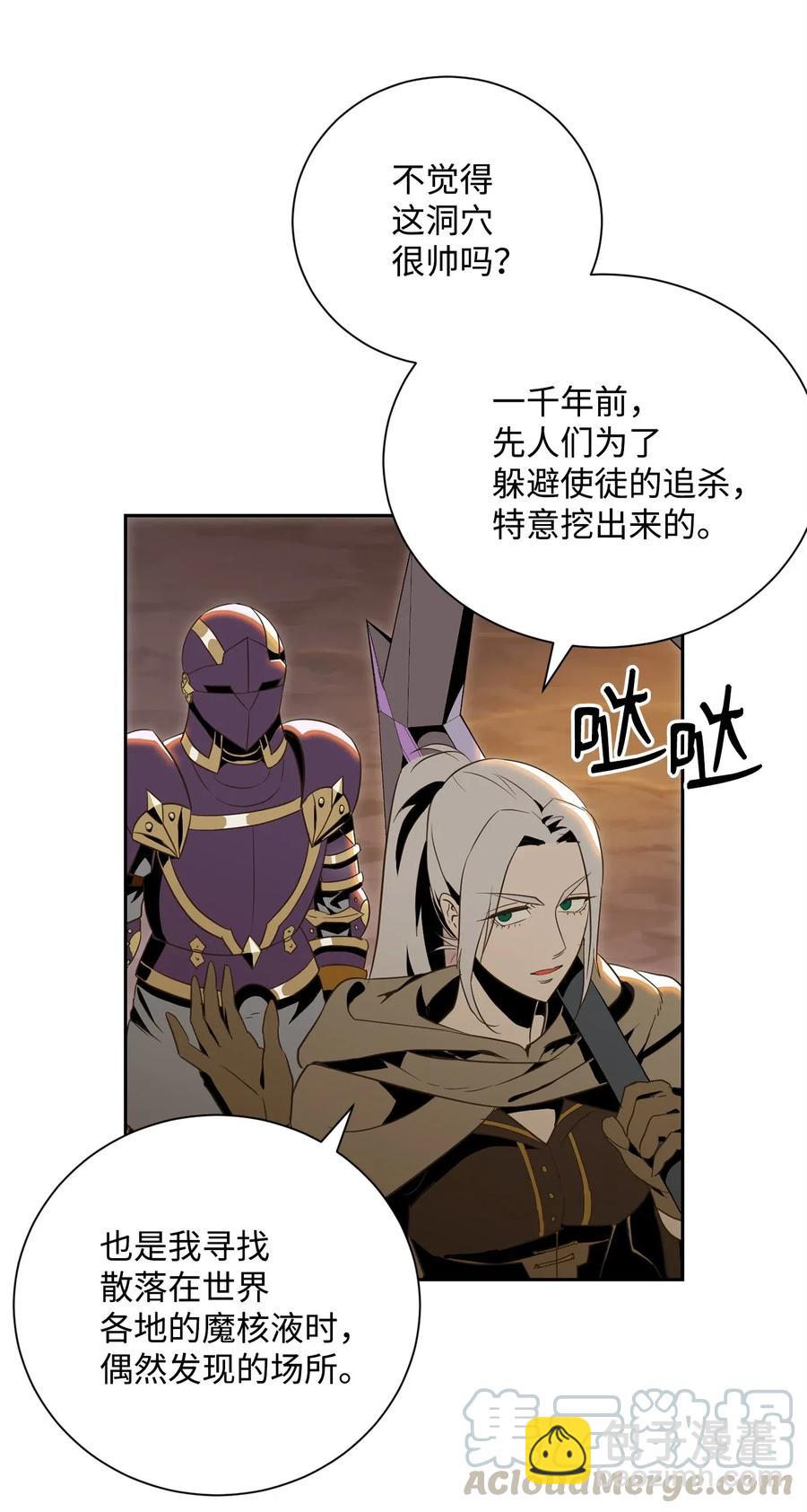 從1級開始的異世界騎士 - 90 晉升成功(1/2) - 5