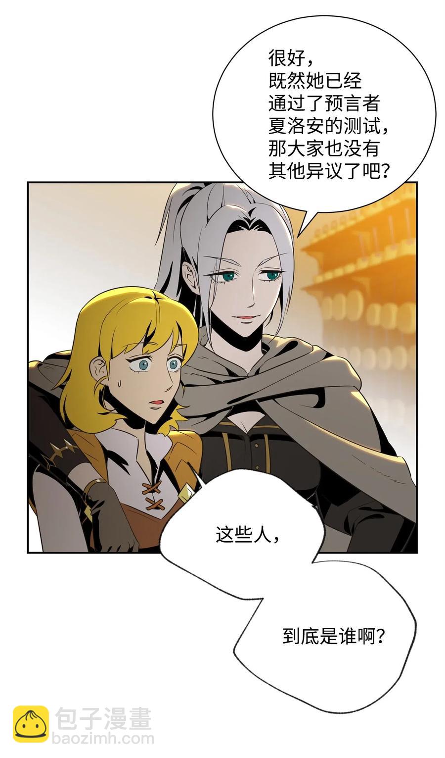 從1級開始的異世界騎士 - 90 晉升成功(2/2) - 4