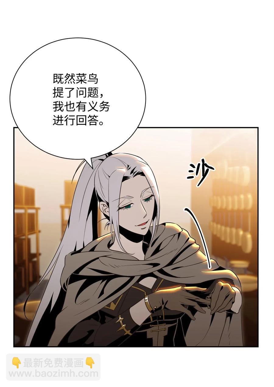 從1級開始的異世界騎士 - 90 晉升成功(2/2) - 4