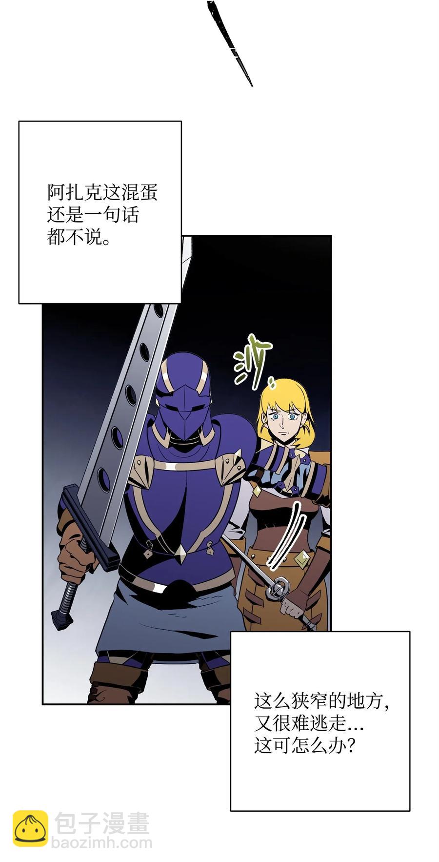 從1級開始的異世界騎士 - 90 晉升成功(1/2) - 8