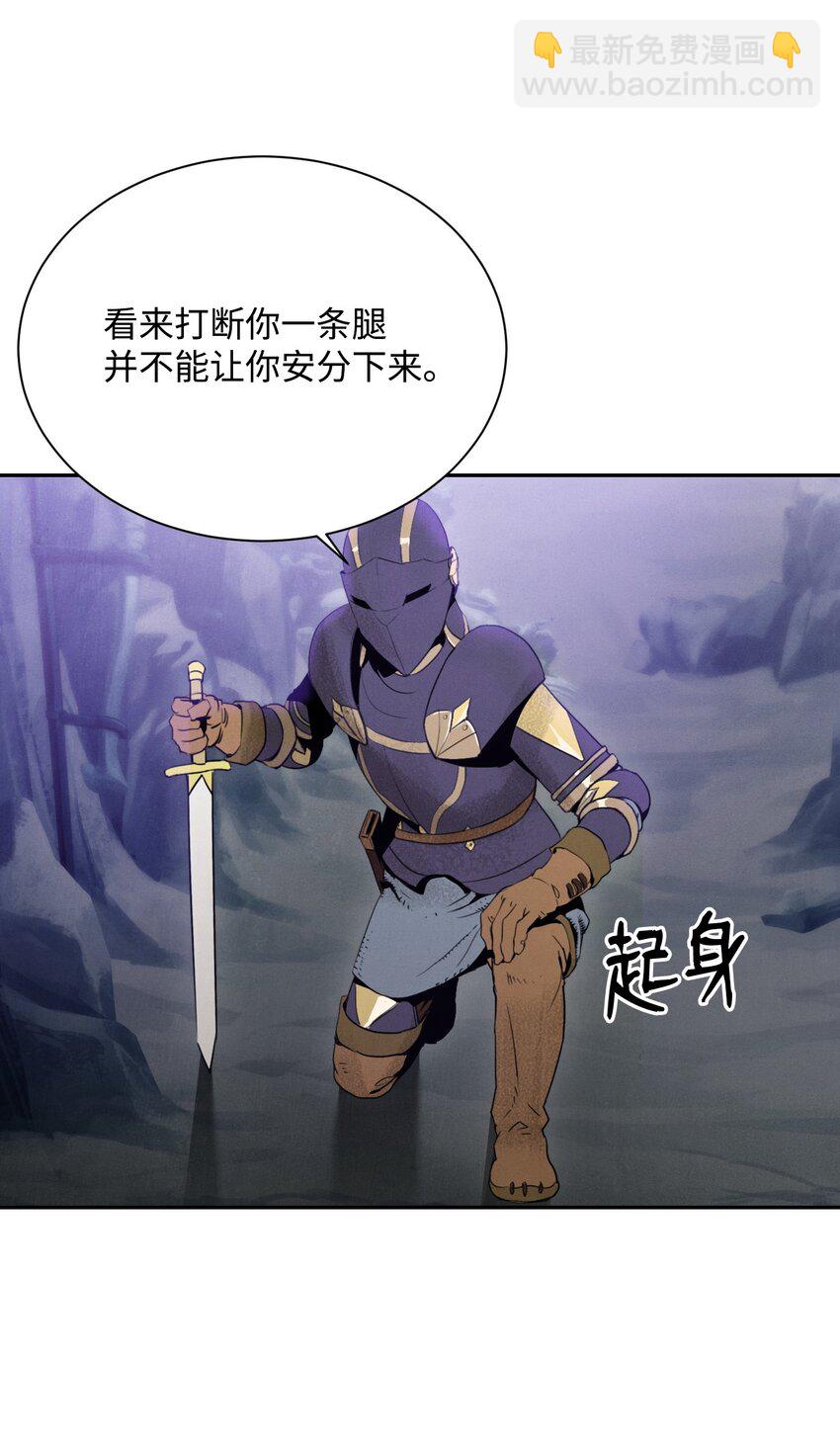 從1級開始的異世界騎士 - 10 升級 - 3