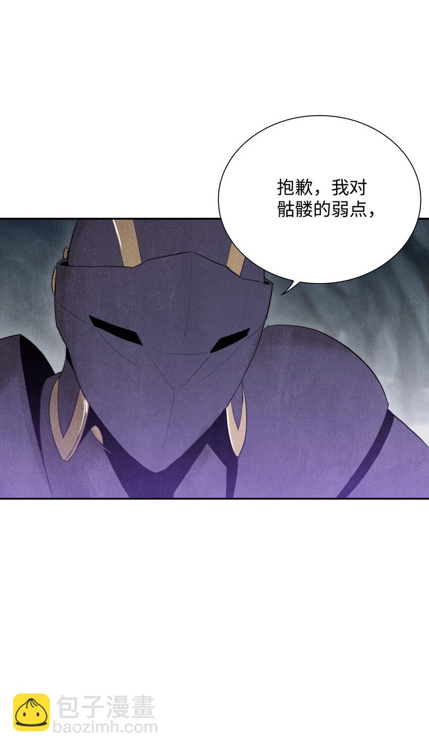 從1級開始的異世界騎士 - 10 升級 - 7