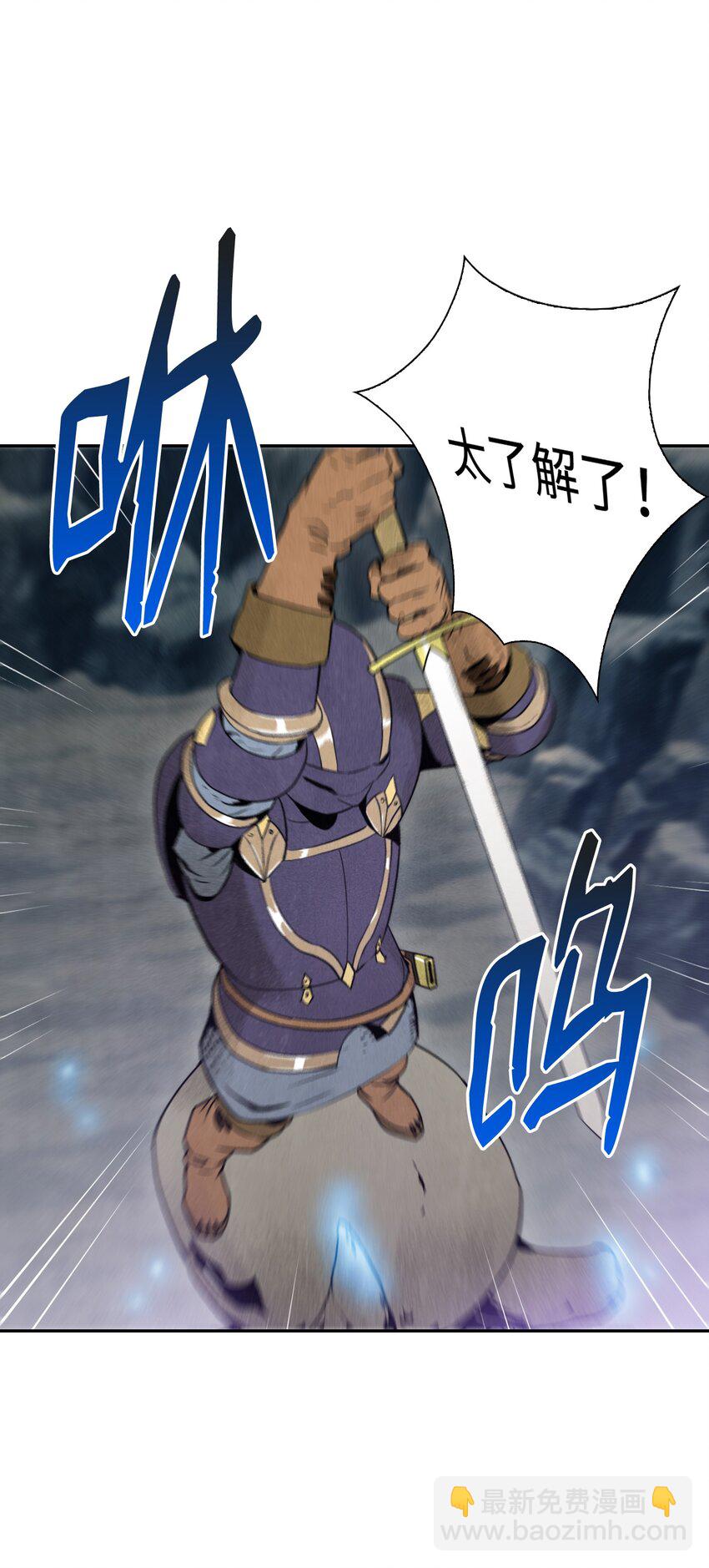 從1級開始的異世界騎士 - 10 升級 - 1