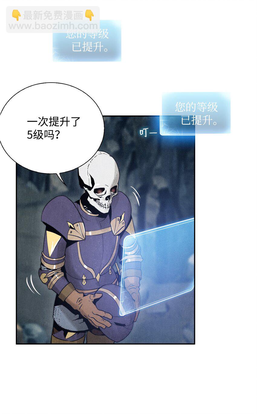 從1級開始的異世界騎士 - 10 升級 - 5