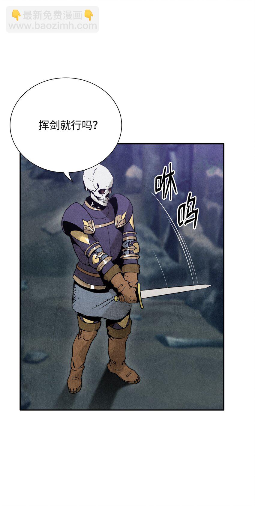 從1級開始的異世界騎士 - 10 升級 - 1