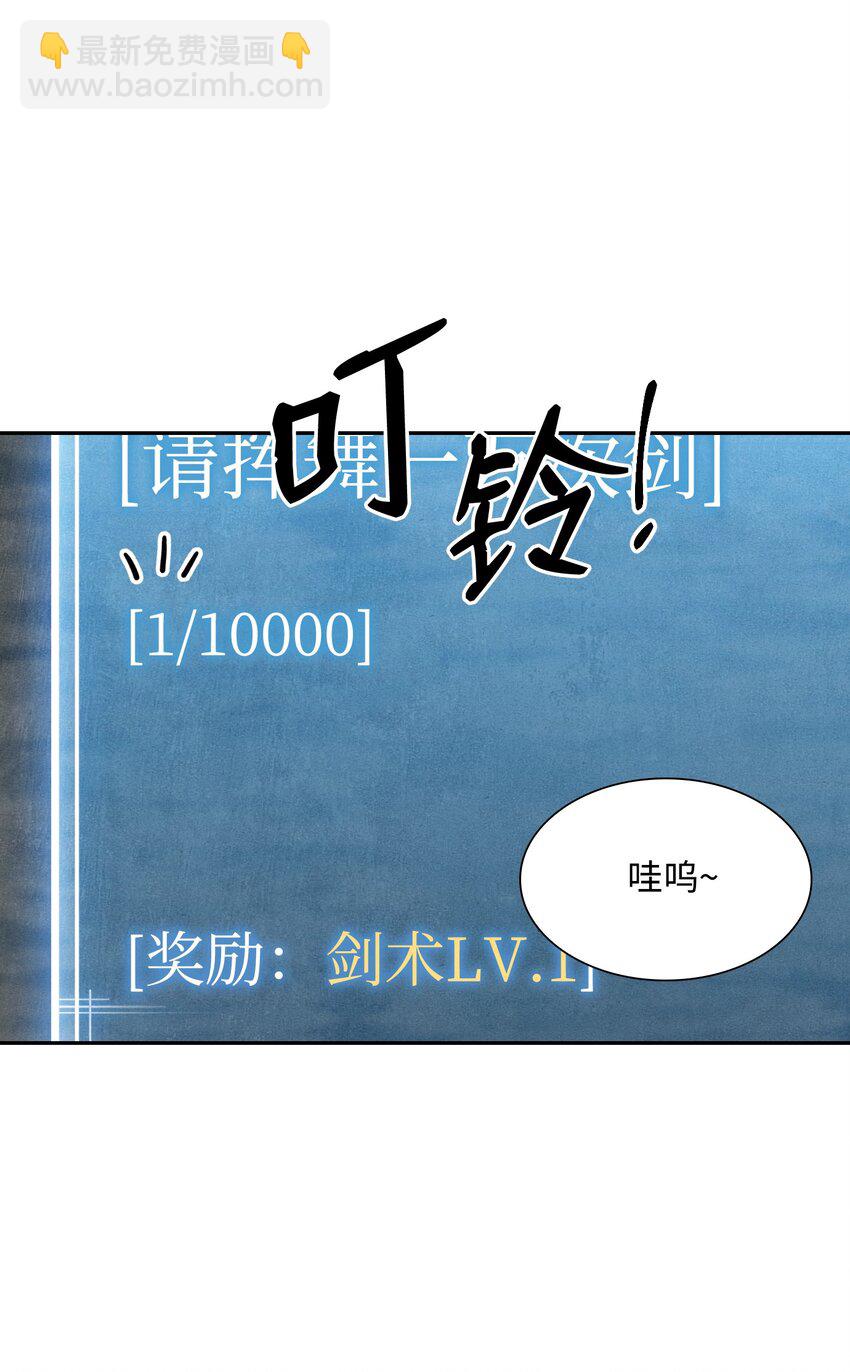 從1級開始的異世界騎士 - 10 升級 - 2