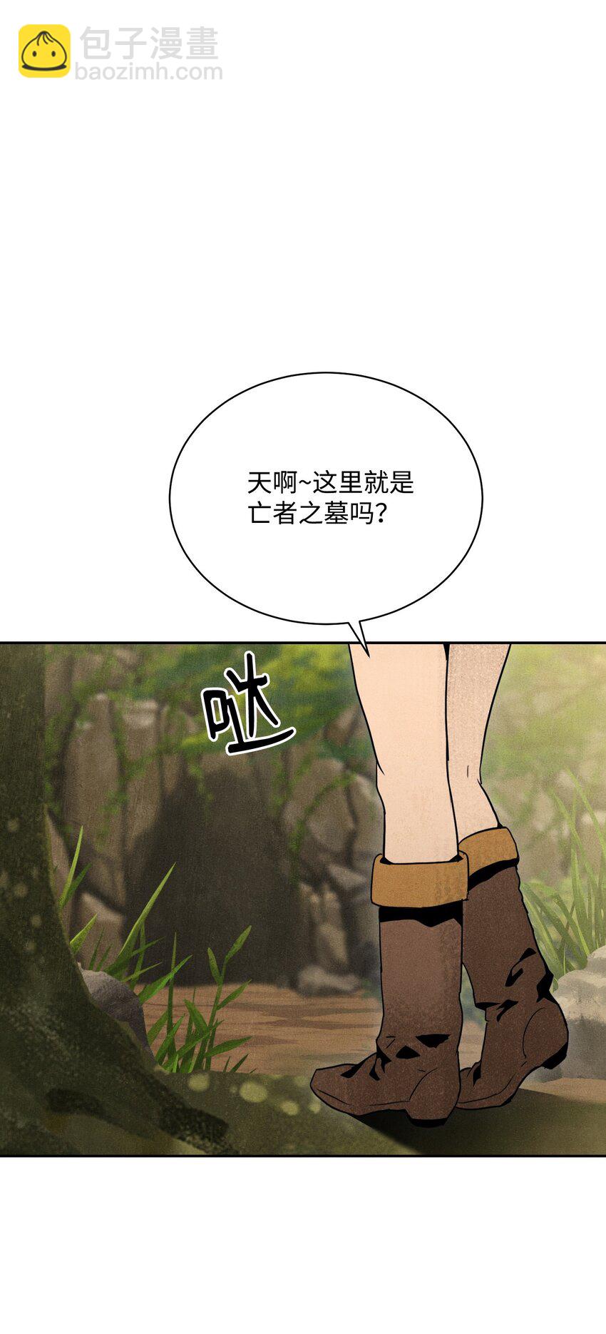 從1級開始的異世界騎士 - 10 升級 - 7