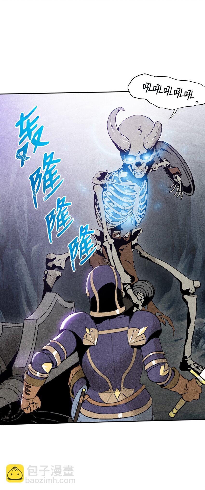 從1級開始的異世界騎士 - 10 升級 - 6