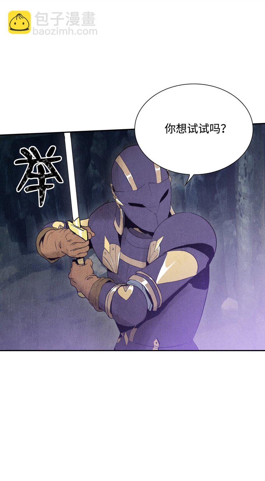 從1級開始的異世界騎士 - 10 升級 - 7