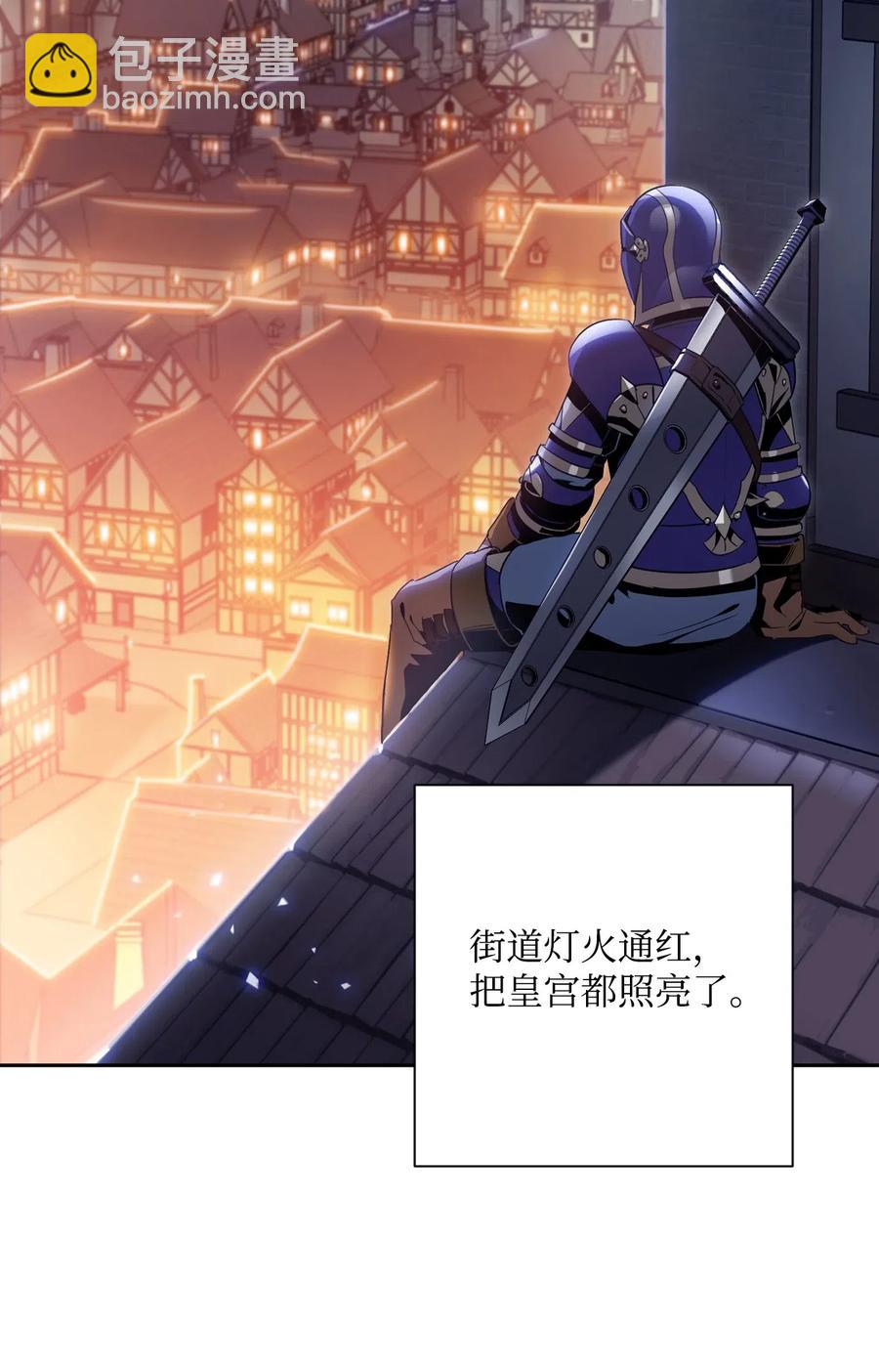 從1級開始的異世界騎士 - 92 死亡真相(1/2) - 2