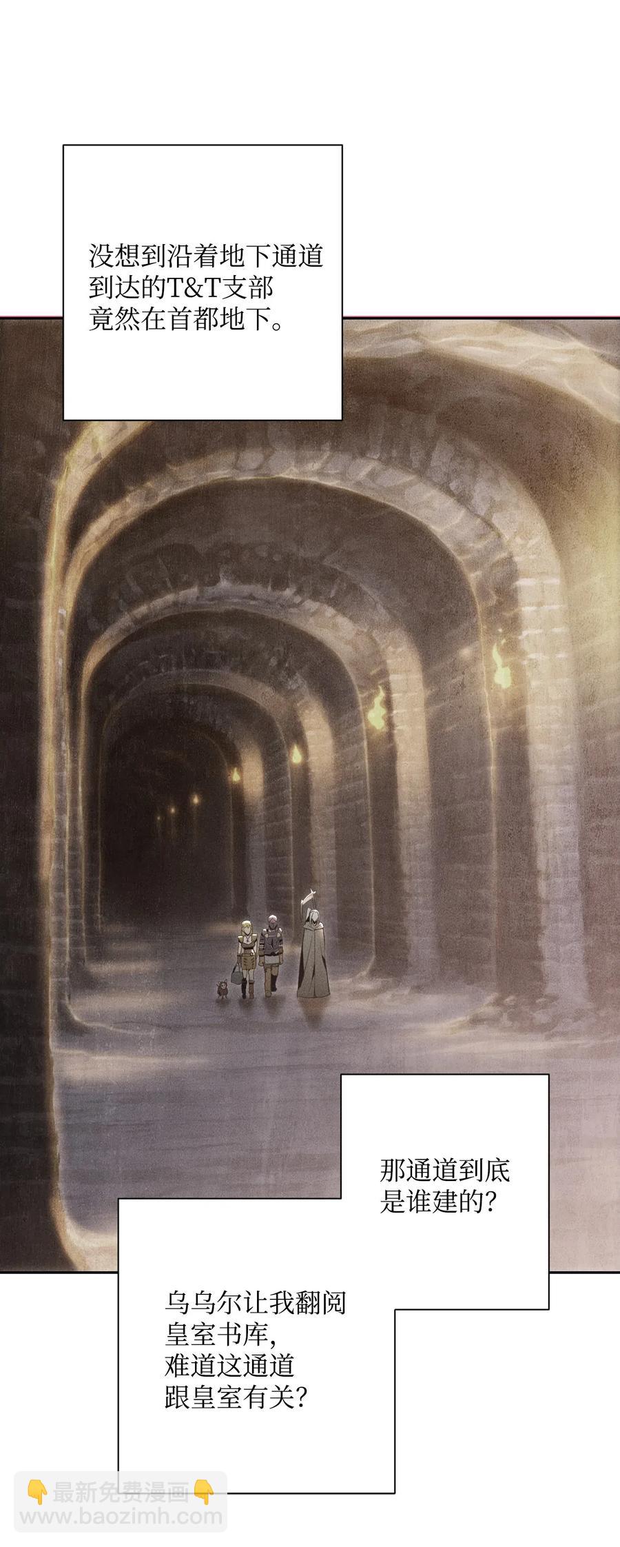 從1級開始的異世界騎士 - 92 死亡真相(1/2) - 3