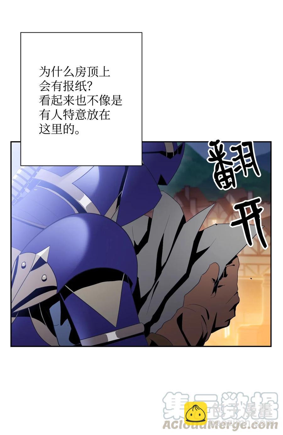 從1級開始的異世界騎士 - 92 死亡真相(1/2) - 1