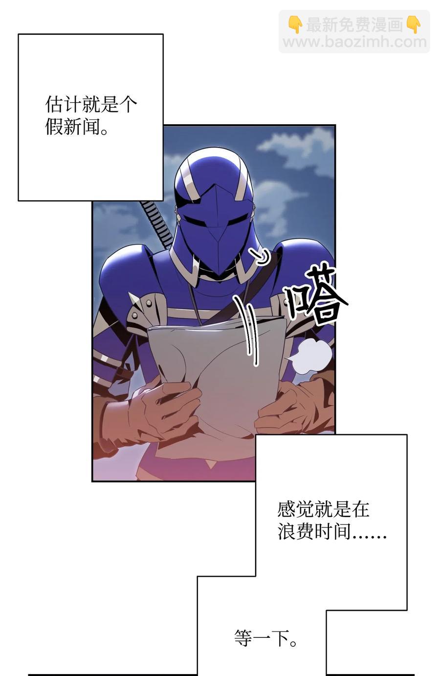 從1級開始的異世界騎士 - 92 死亡真相(1/2) - 4