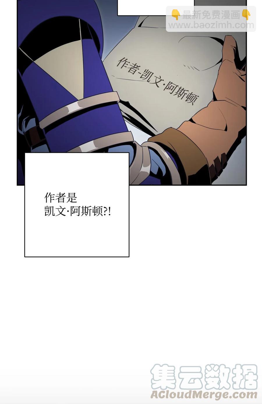 從1級開始的異世界騎士 - 92 死亡真相(1/2) - 5