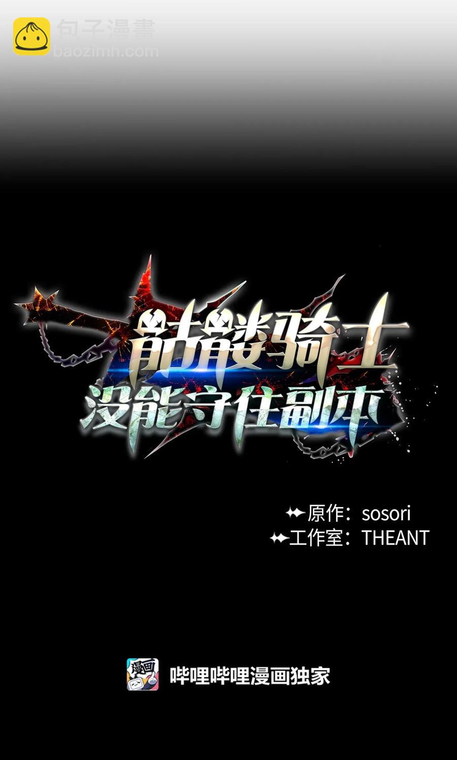 從1級開始的異世界騎士 - 92 死亡真相(1/2) - 6