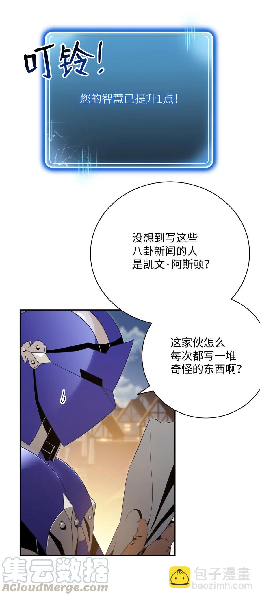 從1級開始的異世界騎士 - 92 死亡真相(1/2) - 1