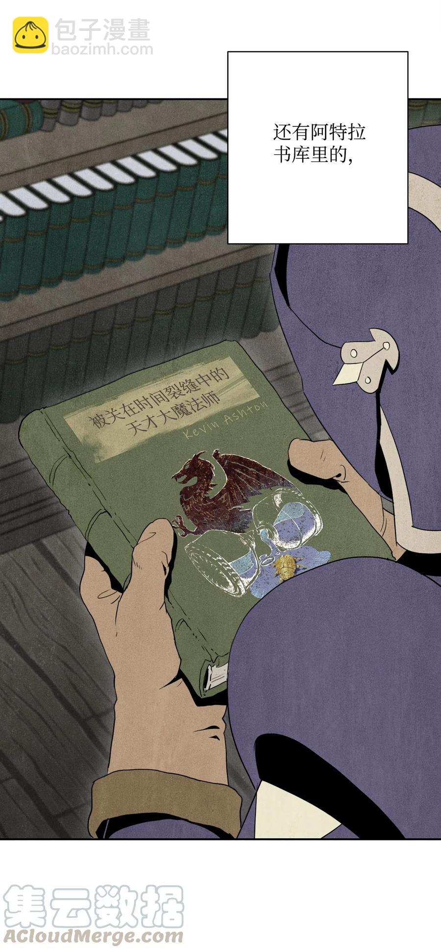 從1級開始的異世界騎士 - 92 死亡真相(1/2) - 5