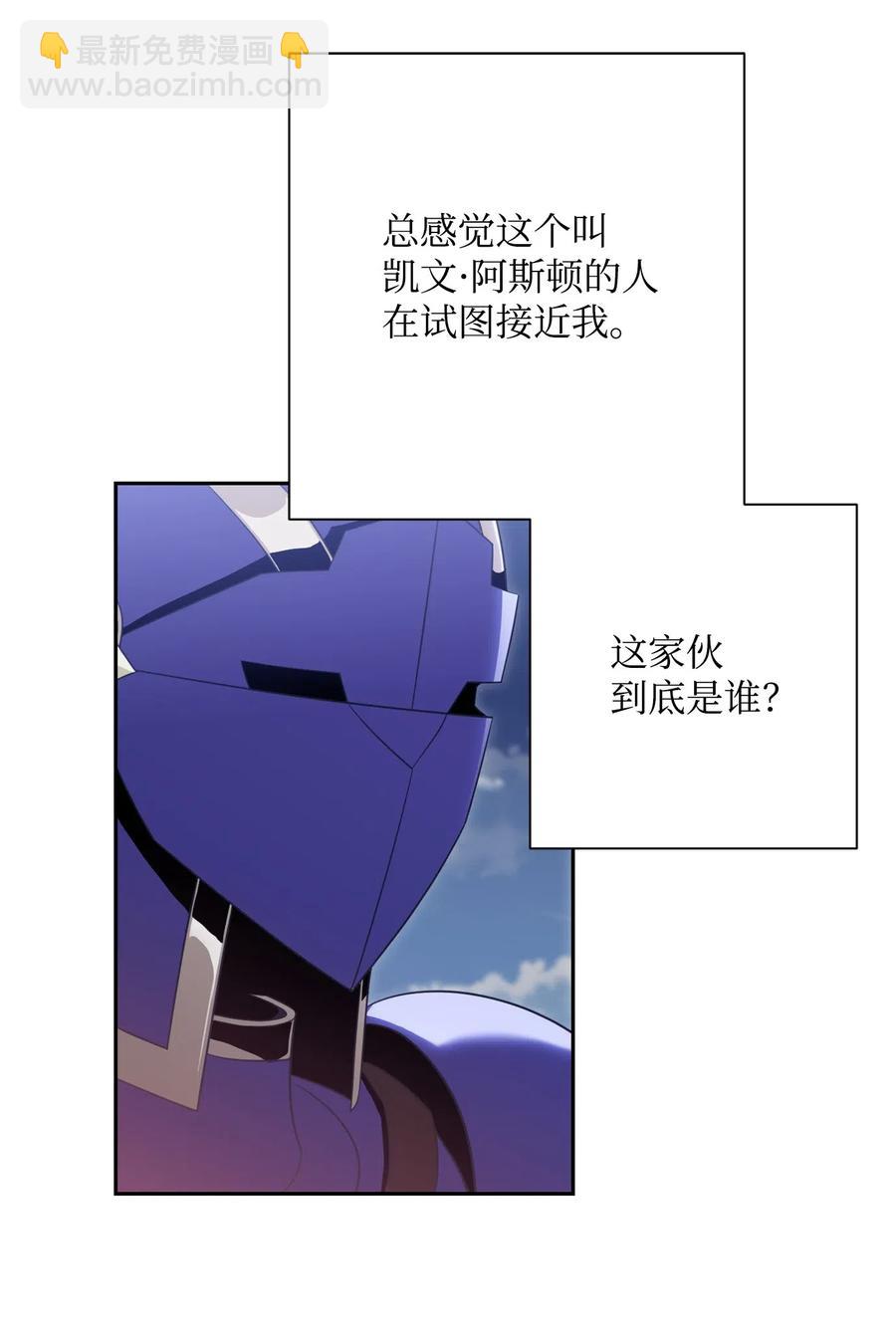 從1級開始的異世界騎士 - 92 死亡真相(1/2) - 7