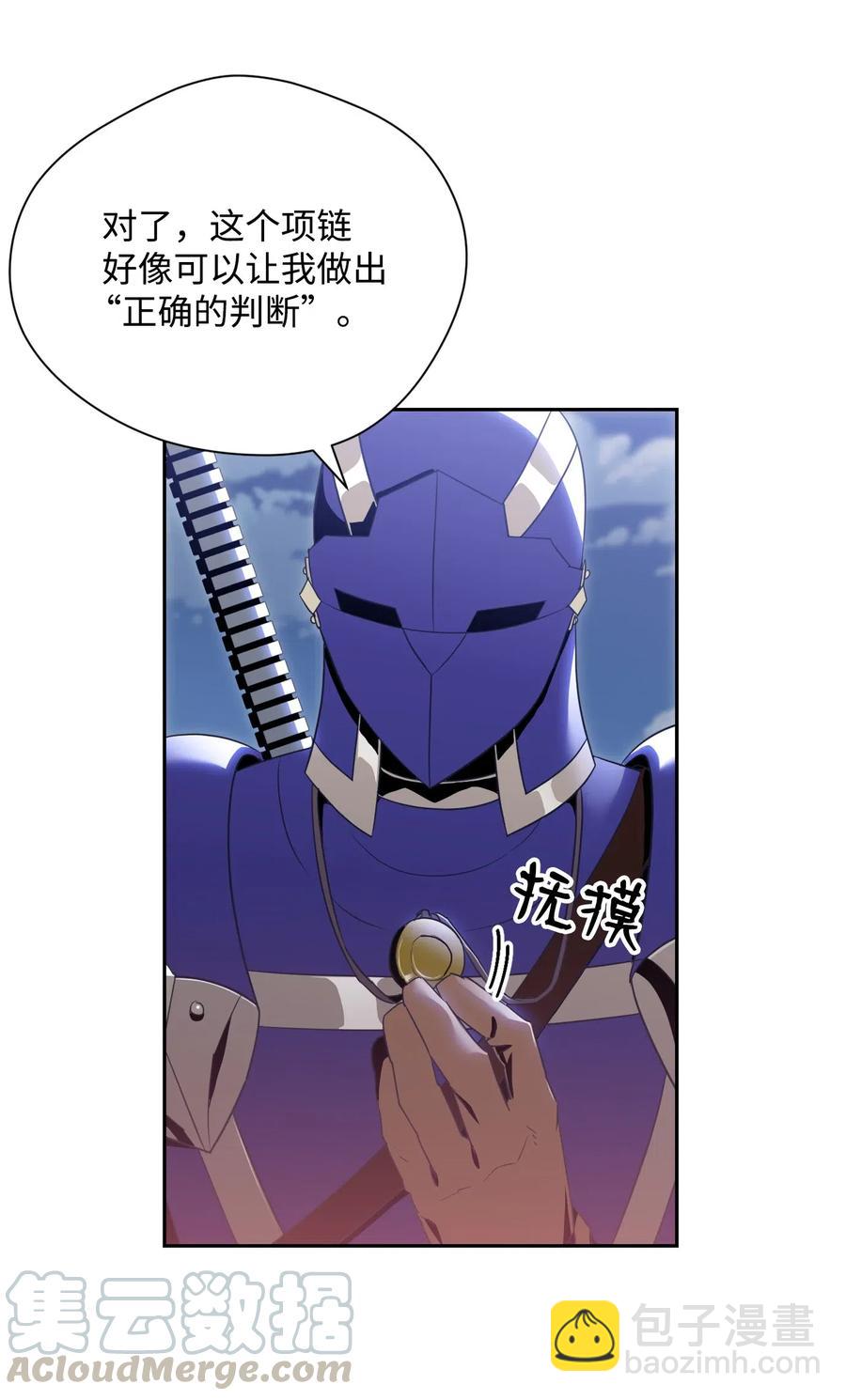 從1級開始的異世界騎士 - 92 死亡真相(1/2) - 1