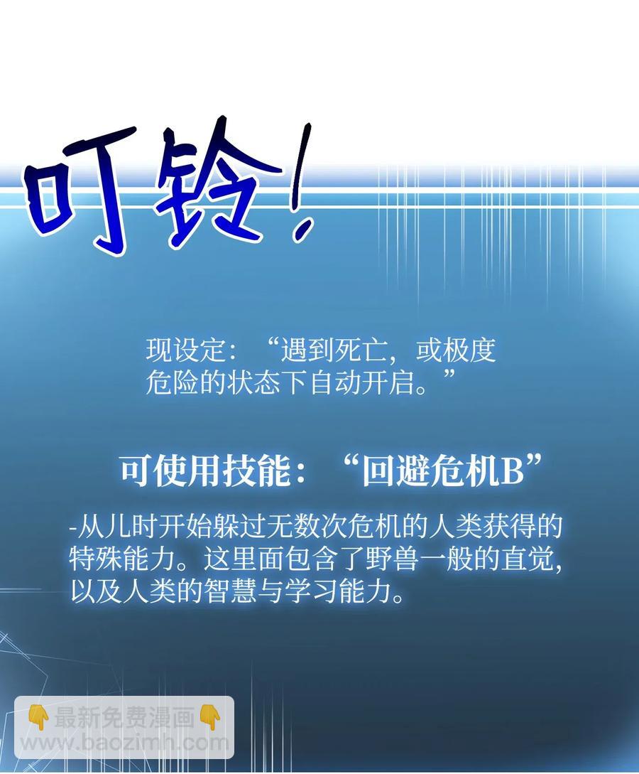 從1級開始的異世界騎士 - 92 死亡真相(1/2) - 2