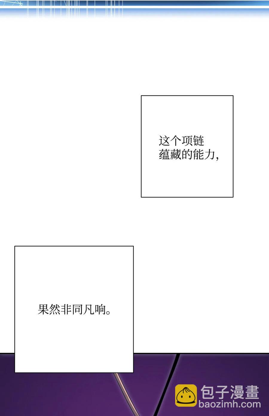 從1級開始的異世界騎士 - 92 死亡真相(1/2) - 3