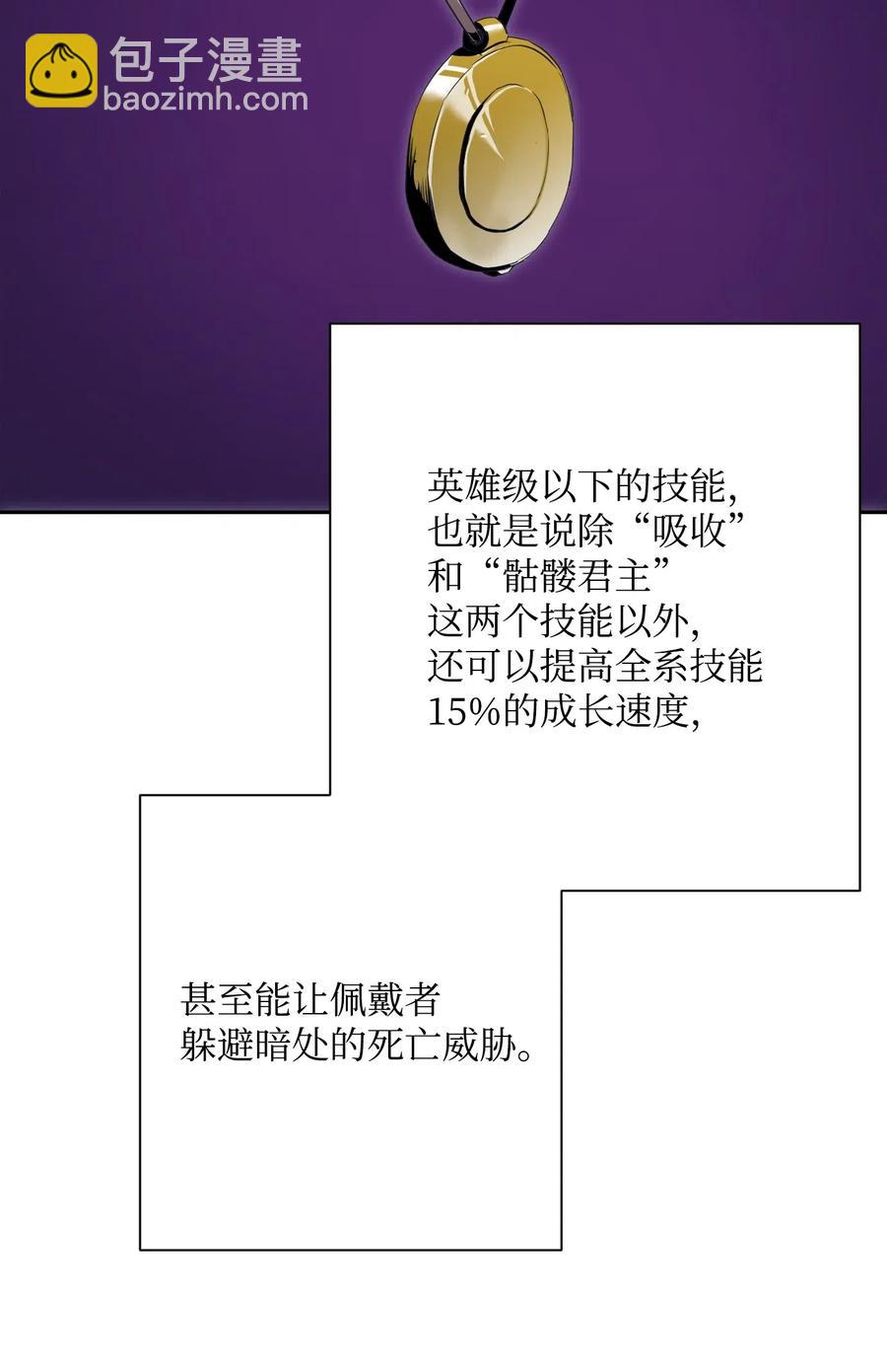 從1級開始的異世界騎士 - 92 死亡真相(1/2) - 4