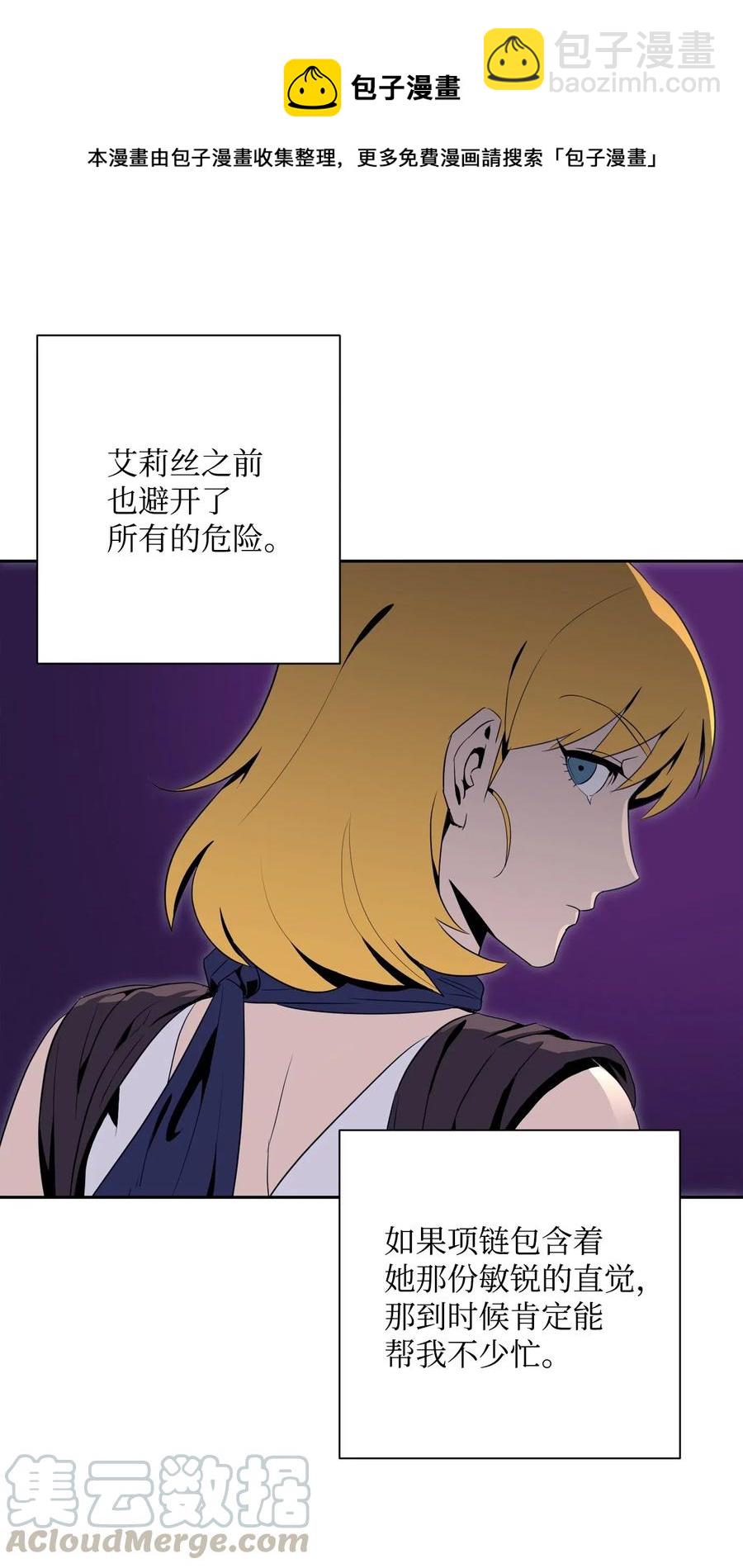 從1級開始的異世界騎士 - 92 死亡真相(1/2) - 5