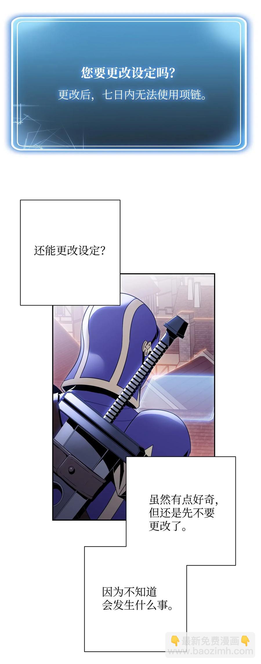 從1級開始的異世界騎士 - 92 死亡真相(1/2) - 7